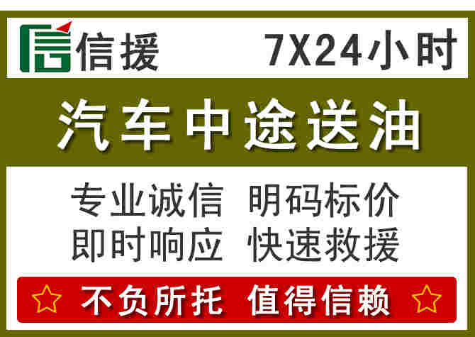 槐荫区汽车救援送柴油