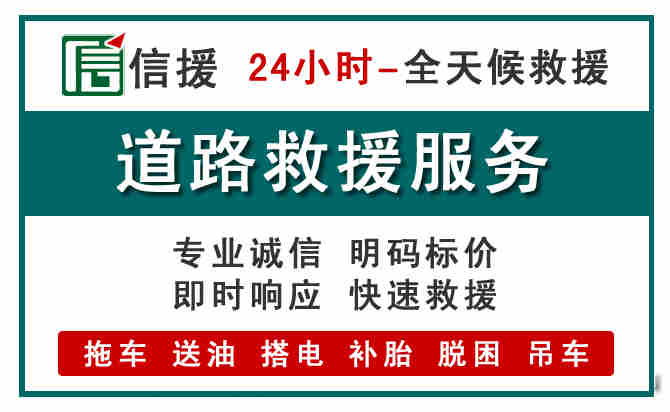 槐荫区汽车送油救援 (1).jpg