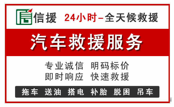 槐荫区汽车送油救援 (8).jpg 槐荫区汽车送油救援 (8).jpg