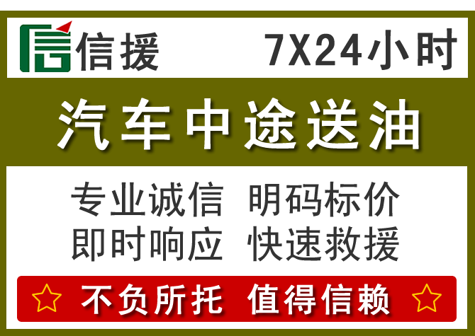 槐荫区送油.png