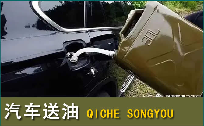 槐荫区汽车救援送水案例