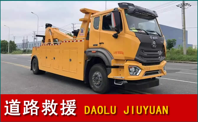 槐荫区道路救援汽车送水
