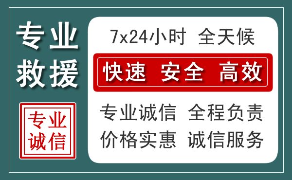 槐荫区汽车救援送柴油