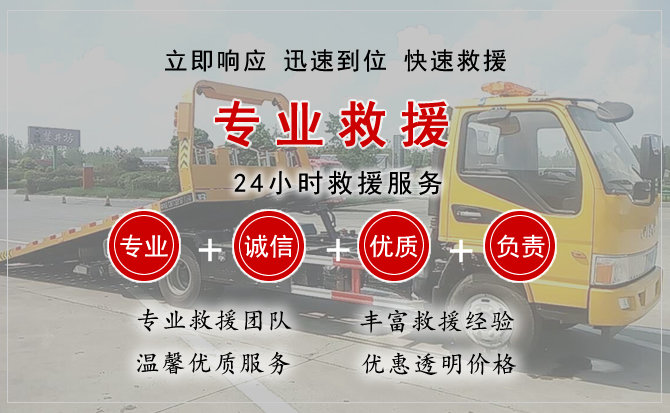  槐荫区汽车中途送油救援电话