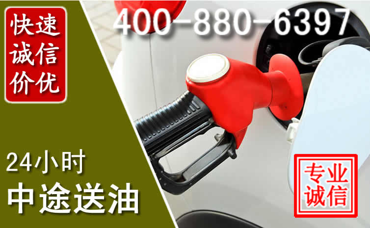 槐荫区汽车送油救援电话